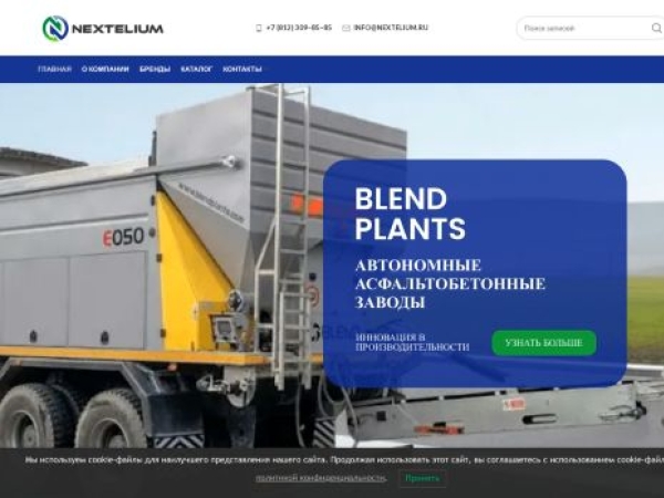 nextelium.ru