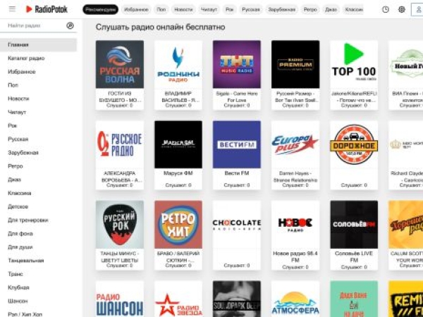 radiopotok.ru