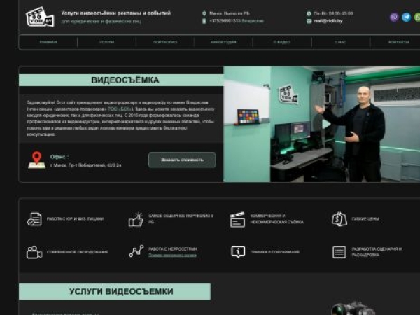 vidik.by